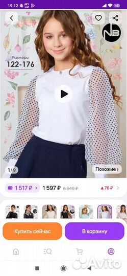 Блузка школьная