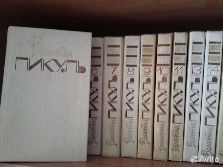 Собрание сочинения Валентина Пикуля