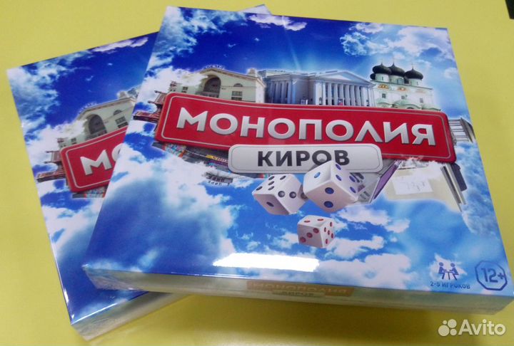 Настольная игра Монополия Киров. Доставка