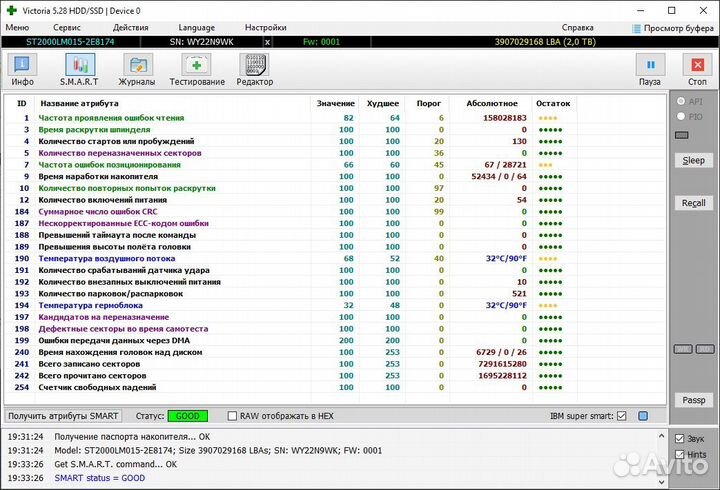 Новый жёсткий диск Seagate st2000lm015 2tb 2.5