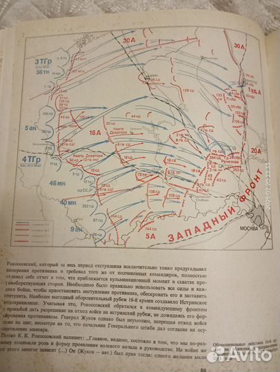 Маршал двух народов