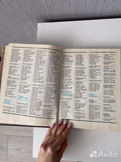 Книга О вкусной и здоровой пище 1993 год