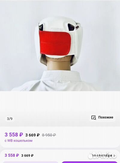 Шлем для каратэ киокушинкай, размер М, 9-12 лет, T