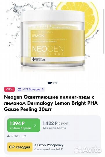 Пилинг отшелушивающий BIO-peel+ lemon