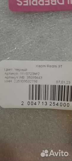 Чехол для телефона