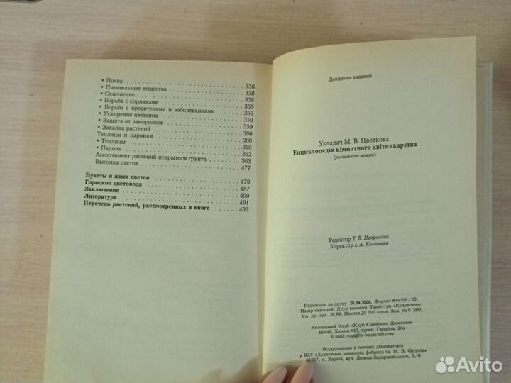 Книги по цветоводству