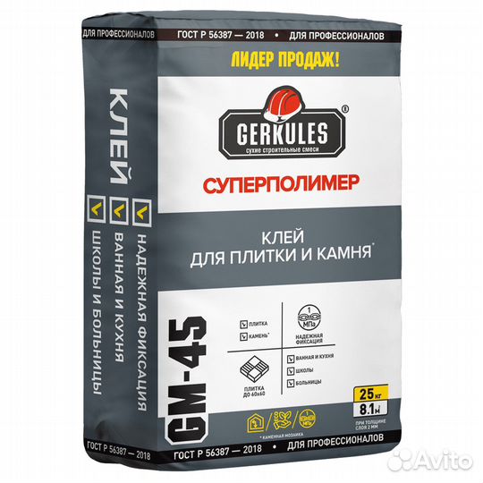 Клей Суперполимер Геркулес 25кг