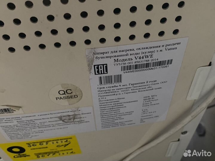 Кулер vatten v44we напольный со шкафчиком