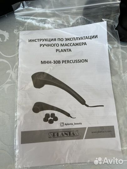 Массажер для тела planta 30-b перкуссионный