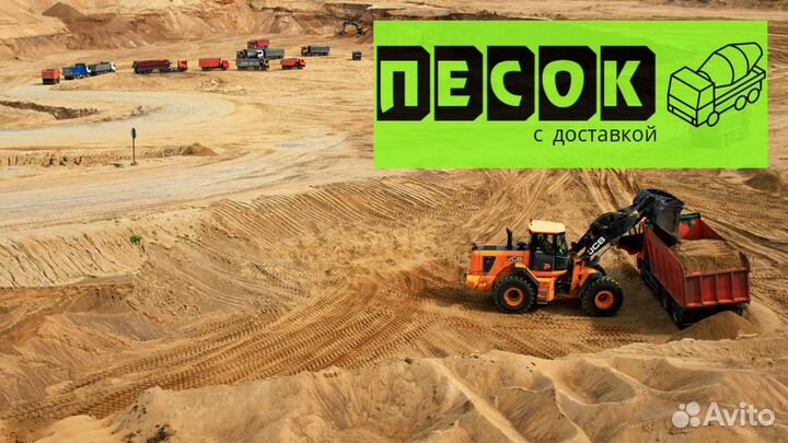 Песок 3 тонны