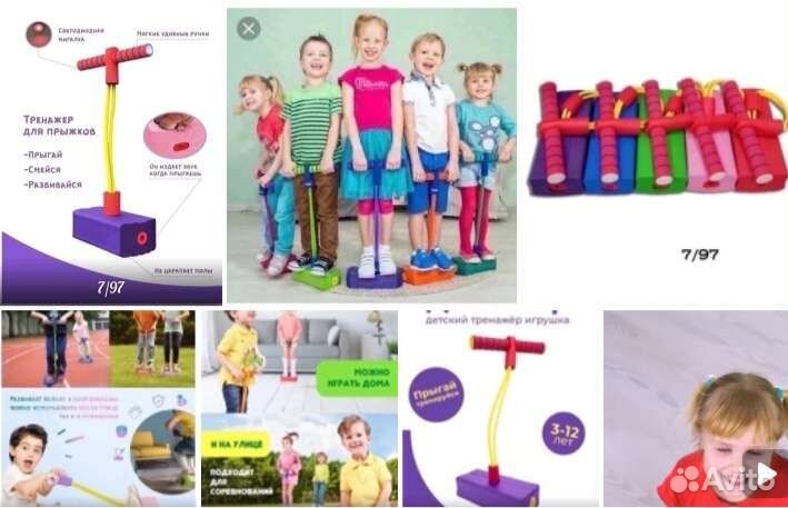 Джампер. тренажер для детей прыгун