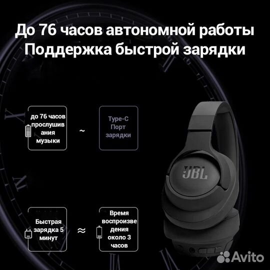 Беспроводные наушники jbl tune 720BT новые