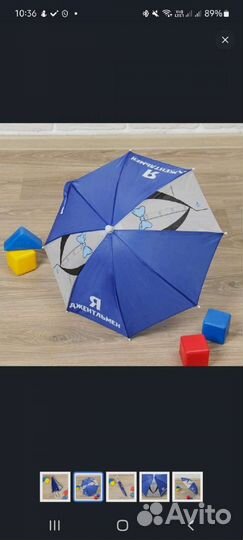 Зонт детский 