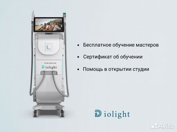 Диодный лазер Diolight UltraMax 2400вт