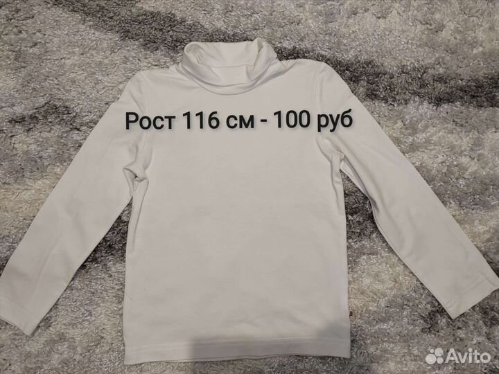 Одежда для мальчика рост 116