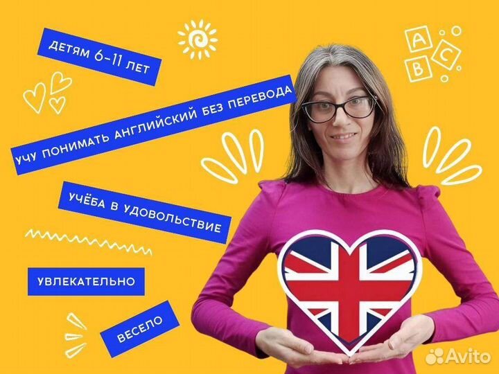 Репетитор по английскому языку
