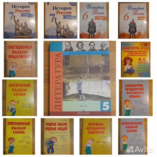 Учебные пособия, карты, атласы, учебники