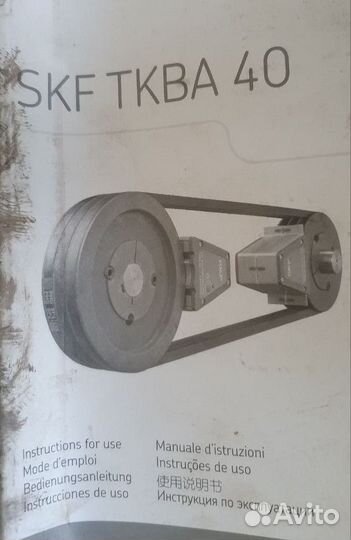 Прибор для выверки ременных передач лазерный тква