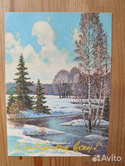 Зарубин открытки 8 марта Новый год редкие