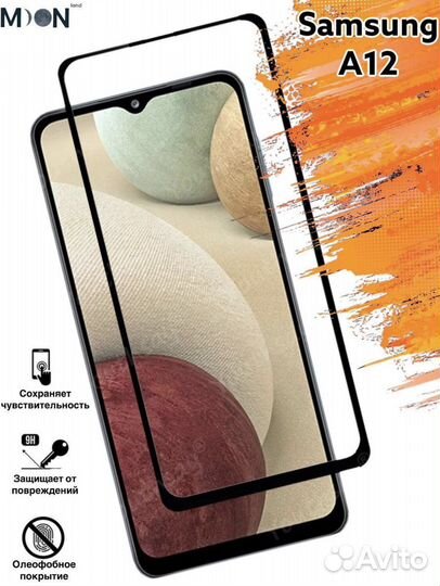 Защитное стекло для Samsung Galaxy A12/ Galaxy A02