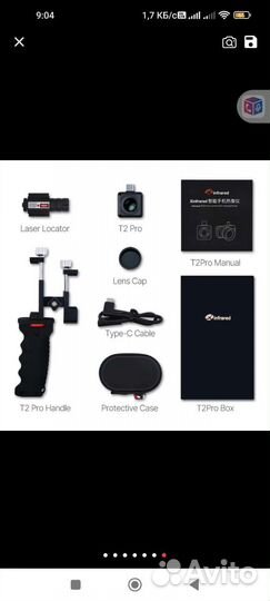 Тепловизор iray T2 PRO