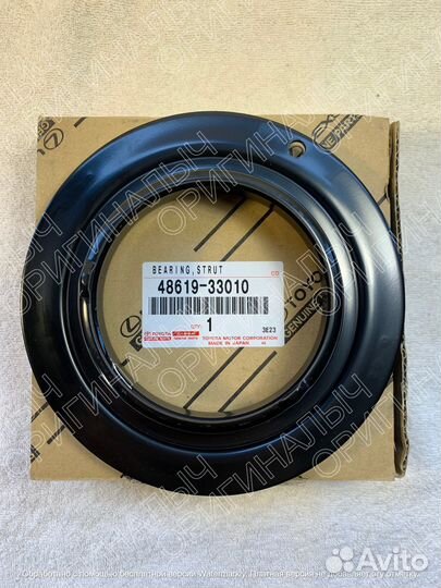 Опорный подшипник передний Camry 70 оригинал