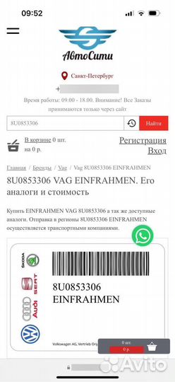 Рама облицовочная