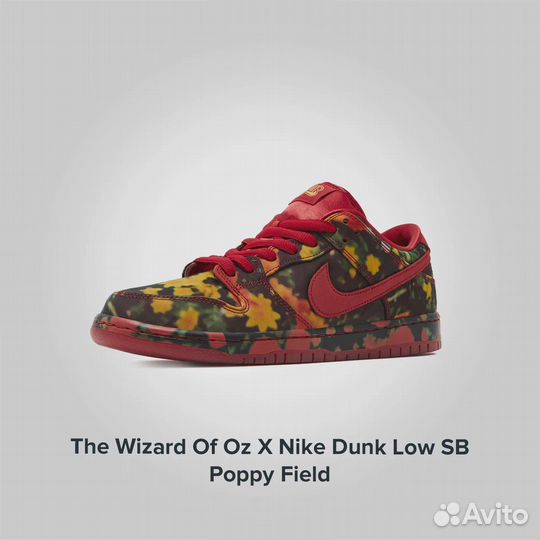 Nike The Wizard Of Oz X Dunk Low SB Poppy Field