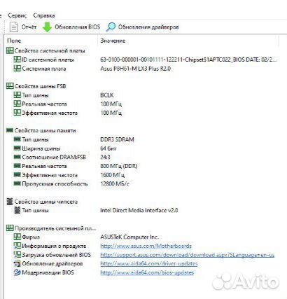 Материнская плата asus p8h61-M LX3 Plus R2. 0