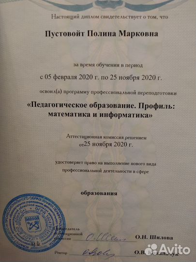 Репетитор по программированию и информатике