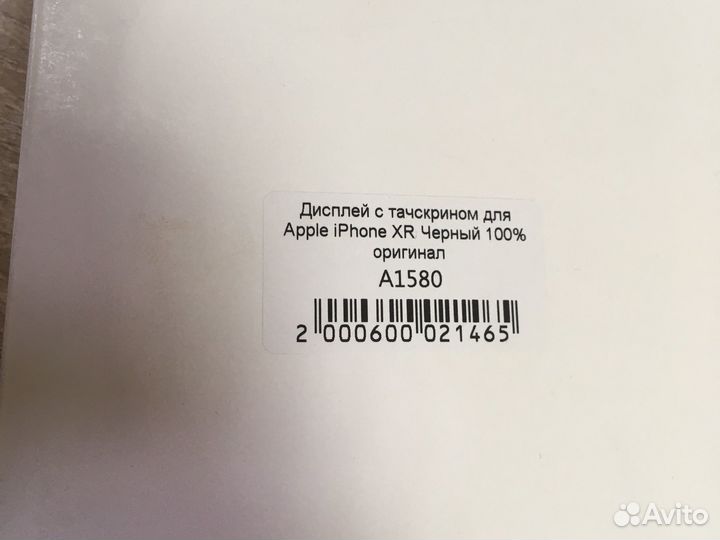 Дисплей iPhone Xr Оригинал