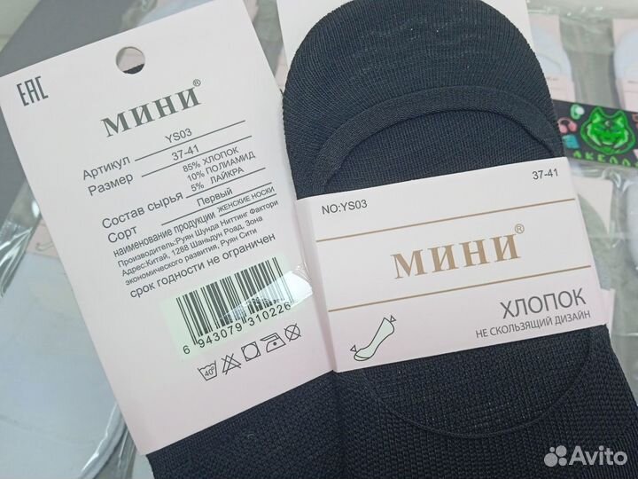 Носки Оптом