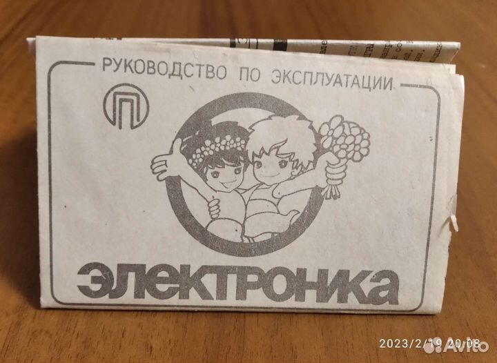 Игра Электроника СССР