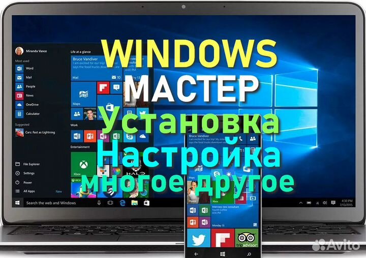Установка Windows 10 и 11 Office и проги удаленно
