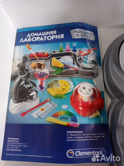 Игровая домашняя лаборатория
