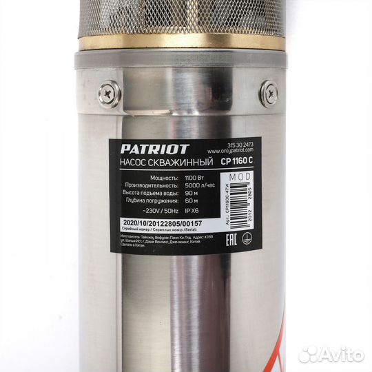 Насос скважный patriot CP 1160C вихревой