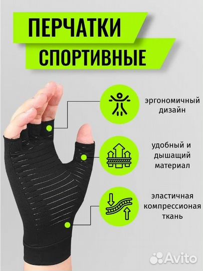 Спортивные перчатки