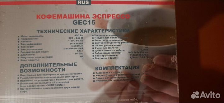 Кофемашина