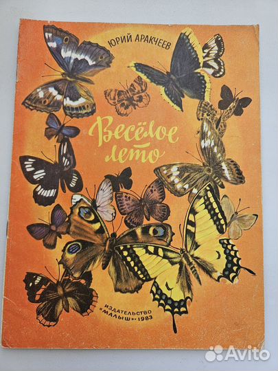 Детские книги СССР о природе