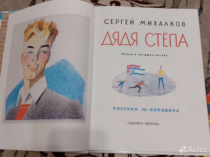 Книги для детей
