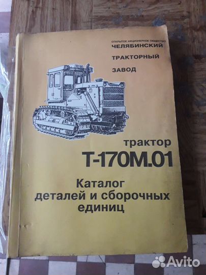 Книга бульдозириста