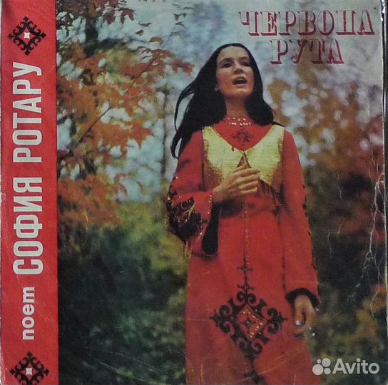 Винил/ Россия/ссср/ Леонид Фёдоров / София Ротару