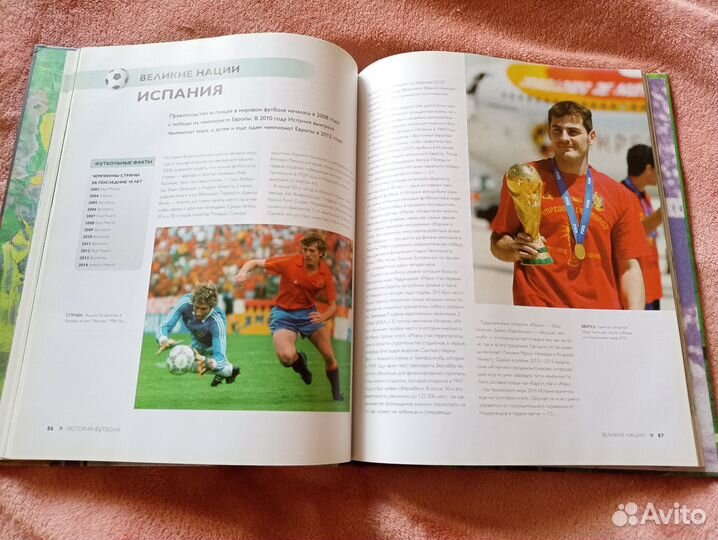 Книга Мировой футбол