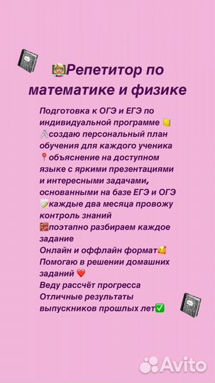 Репетитор по математике огэ егэ