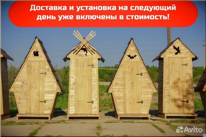 Дачный туалет BAG341