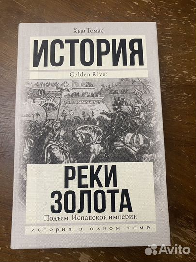 Продам книги по истории Испании