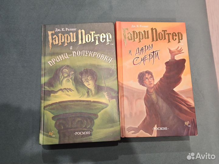 Гарри поттер росмэн