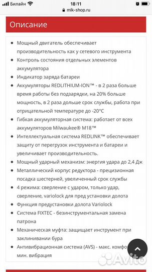 Аккум перфоратор и шуруп-т Milwaukee с доставкой