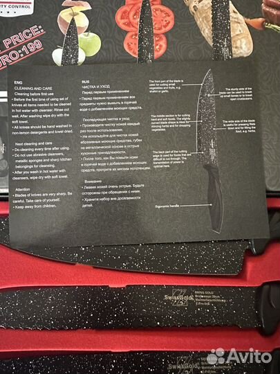 Набор кухонных ножей