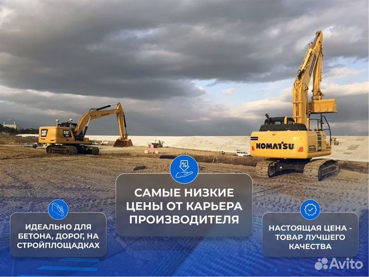 Песок сеяный